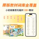 【7天内可退】雪梨老师单词拼读王APP自然拼读AI学习背单词神器 2