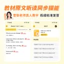 【7天内可退】雪梨老师单词拼读王APP自然拼读AI学习背单词神器 4