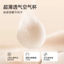 完美记忆粉底液内衣女文胸夏薄款隐形无痕美背细肩带小胸聚拢胸罩 5