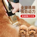 专业狗狗剃毛器宠物电推剪泰迪猫咪剃狗毛电推子修毛理发脚毛工具 3