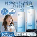 aesiley海盐洗发水控油蓬松去屑止痒持久留香改善毛躁洗发露正品F 3
