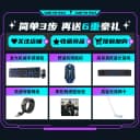 台式机电脑主机租赁高配置办公电竞游戏工作室直播剪辑免押金出租 2