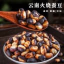 【净重】火烧蚕豆云南炭烧蚕豆信阳毛尖特级柴火蚕豆散装信阳毛尖 3