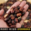 【净重】火烧蚕豆云南炭烧蚕豆信阳毛尖特级柴火蚕豆散装信阳毛尖 5
