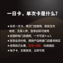 山姆超市一日体验卡山姆会员卡山姆一日卡次卡全国通用门店网购 3
