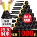 抽绳式垃圾袋垃圾加厚家用厨房大号黑色塑料袋手提式宿舍袋子批发 2