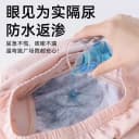 老年人尿失禁专用内裤女防漏尿床神器瘫痪成人尿不湿可洗隔尿裤子 2