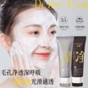 氨基酸白泥双管洁面乳控油洗卸合一深层清洁毛孔祛黑头洗面奶A 3