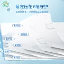 聪妈婴儿纸巾抽纸柔纸巾360张新生宝宝专用乳霜云柔巾保湿牛乳纸 3