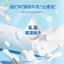 聪妈婴儿纸巾抽纸柔纸巾360张新生宝宝专用乳霜云柔巾保湿牛乳纸 4