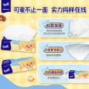 得宝抽纸大包M码4层80抽家用纸巾面巾纸一分购2元包邮小商品88vip 4