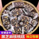 无添加蔗糖】黑芝麻核桃糕坚果酥孕妇健康零食传统手工解馋营养糕 2