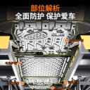 适用方程豹钛7全车底盘护板电池发动机水箱护板油箱底盘装甲配件 3