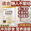 农芝康五白谷物即食麦片膳食健康燕麦片饱腹代餐无糖冲泡营养早餐 3