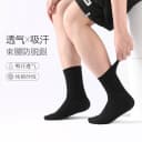 真维斯袜子男女同款10A级纯棉四季款运动棉袜透气吸汗白色中筒袜 3