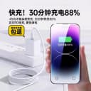 夏新45W快充适用苹果iphone17充电器头14pro数据线15/16/13/12p插头手机plus专用8认证PD套装原max速冲20W 4