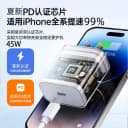 夏新45W快充适用苹果iphone17充电器头14pro数据线15/16/13/12p插头手机plus专用8认证PD套装原max速冲20W 2
