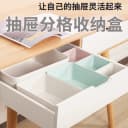 收纳盒桌面塑料化妆品零食加厚整理盒抽屉分格杂物收纳筐储物盒子 2
