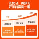2026阳光同学暑假口算天天练一升二升三升四升五升六年级上下册人教版小学一本暑假衔接数学口速算练习册计算题强化训练阅读练字帖 2