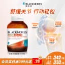 澳佳宝BLACKMORES维骨力硫酸氨基葡萄糖180片骨关节灵进口官方 2