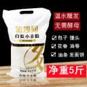 正品金沙河自发面粉2.5kg 含酵母小麦粉2/5/10斤做馒头包子花卷油 3