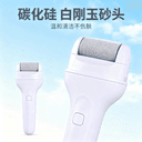 2026电动磨脚器家用适用磨脚好物去角质老茧usb磨脚器修脚器 3