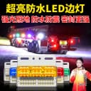 大货车边灯24v新款超亮照地防水强光led汽车半挂车示宽侧边倒车灯 2