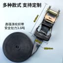 货车捆绑带收紧器小型棘轮拉紧绳器自锁货物打包固定扎飞机带加厚 3