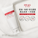 DR.WU达尔肤杏仁酸洗面奶氨基酸洁面乳油皮控油祛痘青少年男女士 5