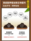 土壤活化剂活化宝矿源水溶速溶黄腐酸钾松土剂美乐棵促生根调节肥 5