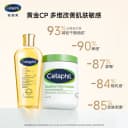 【大白罐550g+金绷带身体油125ml】丝塔芙官方旗舰店滋润娇敏肌CP 2