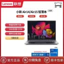 Lenovo/联想 小新 Air14轻薄便携学生商务办公游戏笔记本电脑 4