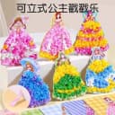 手绘戳戳乐画儿童手工diy 公主换装贴纸书女孩玩具粘贴画女童开发 3