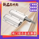 强力铝合金柜门反弹器按压式磁吸弹开器按弹器弹门器暗弹器免拉手 2