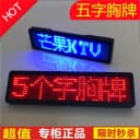 LED胸牌定制发光工号牌酒吧ktv服务员工作牌电子工牌酒后代驾灯牌 5