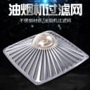 方太抽油烟机接通用老款吸油烟机配件长方形过滤网油网网罩 2