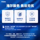 海尔智能马桶盖全自动家用通用加热冲洗屁股即热坐便盖板座圈官方 5