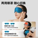 日本TOMONI热敷眼罩缓解眼疲劳发热眼罩无线充电真丝睡眠加热遮光 2