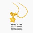 潮宏基陨石星星足金项链古法黄金坠链盘缠金结婚七夕情人节 计价 2