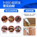 灭杀白蚁药正品杀虫剂粉除飞蚂蚁防治专用非无毒全窝家用端室内外 2