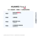 【详情领淘金币抵扣】HUAWEI Pura X 1610阔型屏鸿蒙AI红枫原色影像华为官方旗舰店折叠屏手机智能手机 2