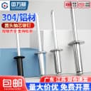 抽芯铆钉 铝制拉铆钉铝铆钉5mm圆头抽心柳钉开口形K型M2.4M3.2M4 2