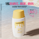 【618抢购】悦芙媞雪糕防晒乳清爽不油腻面部油皮防晒霜官方正品 5