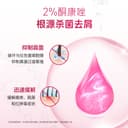 【效期至2705】采乐2%酮康唑洗剂原研好药去屑止痒洗发水50ml正品 3