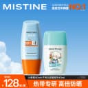 Mistine蜜丝婷泰版小黄帽摇摇乐防晒霜夏季油皮清爽隔离A 3