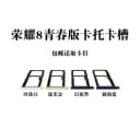 适用华为荣耀7 荣耀8荣耀8青春 荣耀9i荣耀9青春版 7i卡托卡槽套 4