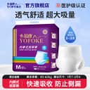 永福康成人纸尿裤拉拉裤老年人专用产妇护理垫内裤式男女士尿不湿 4
