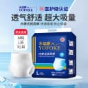 永福康成人纸尿裤拉拉裤老年人专用产妇护理垫内裤式男女士尿不湿 3