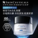 【双11现货速抢】修丽可AGE面霜 30%玻色因溶液紧致抗皱淡纹 5