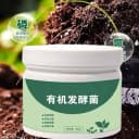 新型有机发酵菌有机肥发酵剂动物粪便腐叶果皮菜叶发酵菌通用肥料 2
